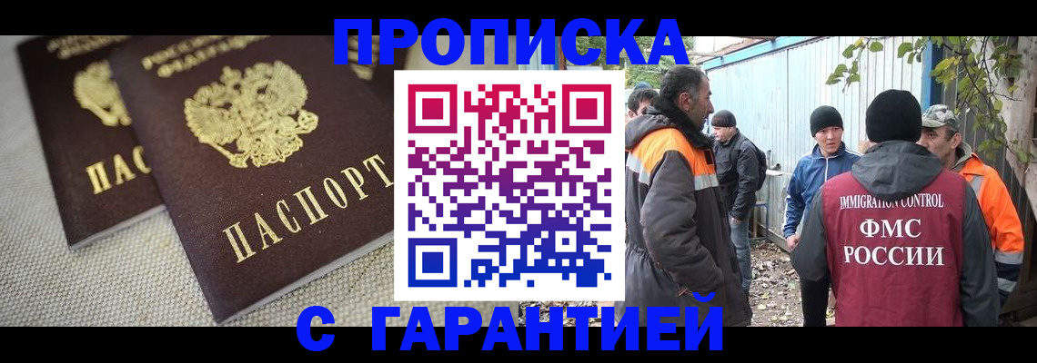 миграционный учет в Орловской области