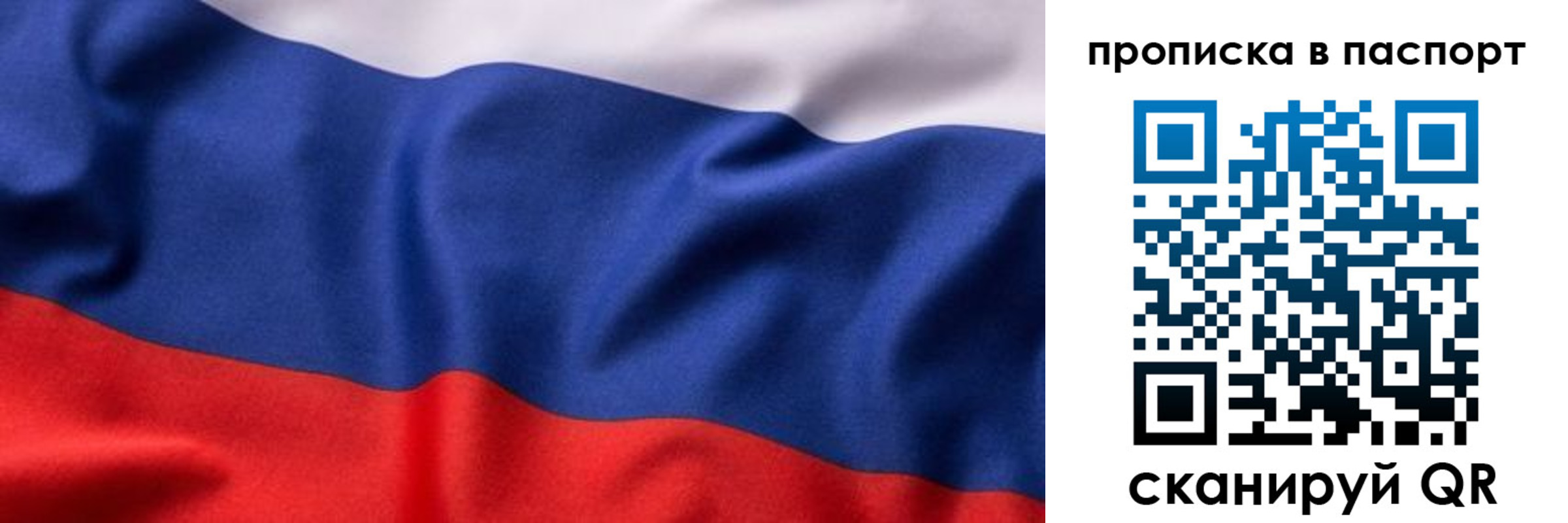 прописка для школы в Орловской области