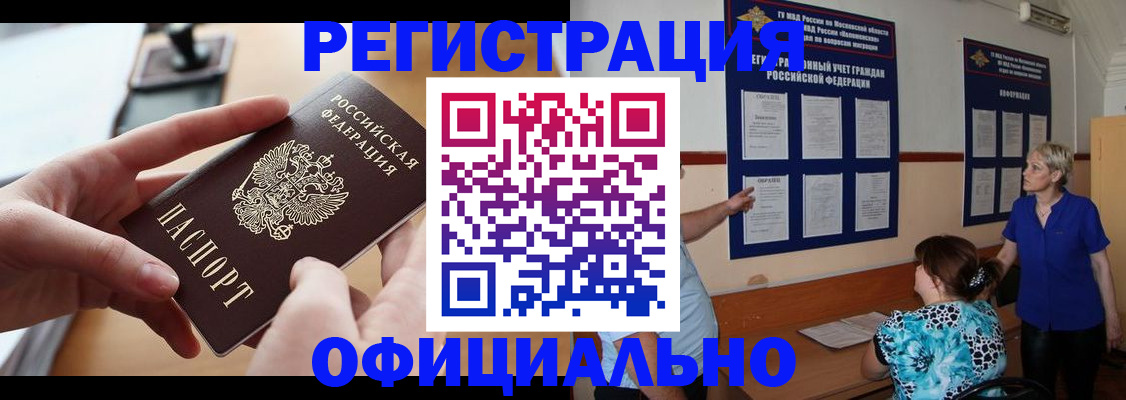 прописка от собственника в Орловской области