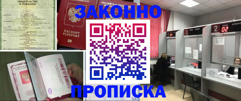 временная регистрация госуслуги в Орловской области