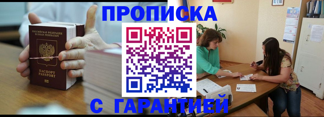 временная регистрация для школы в Орловской области