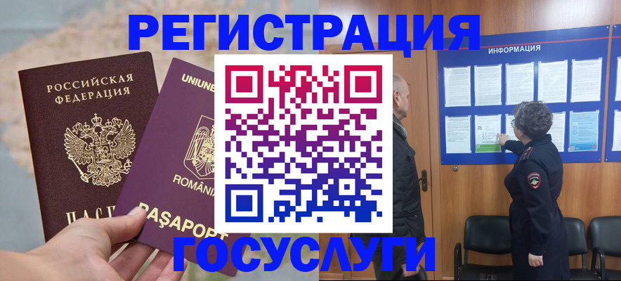 временная регистрация надежно в Орловской области