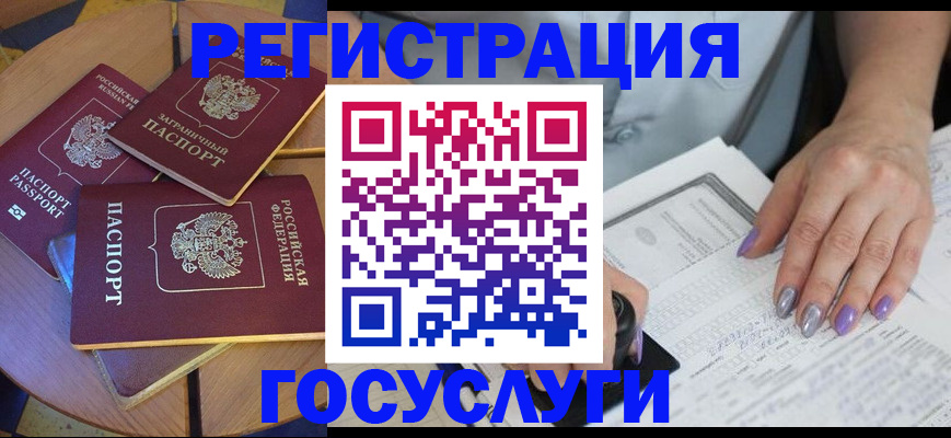временная регистрация недорого в Орловской области