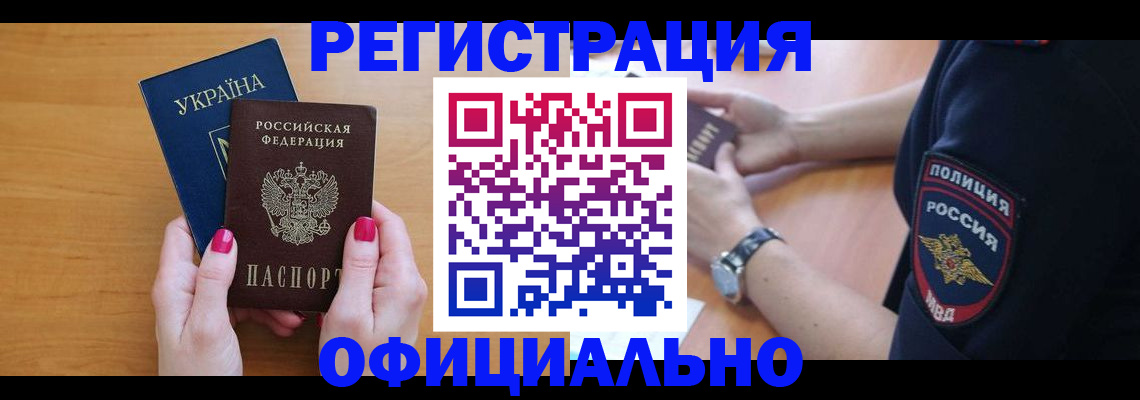 временная регистрация адрес в Орловской области