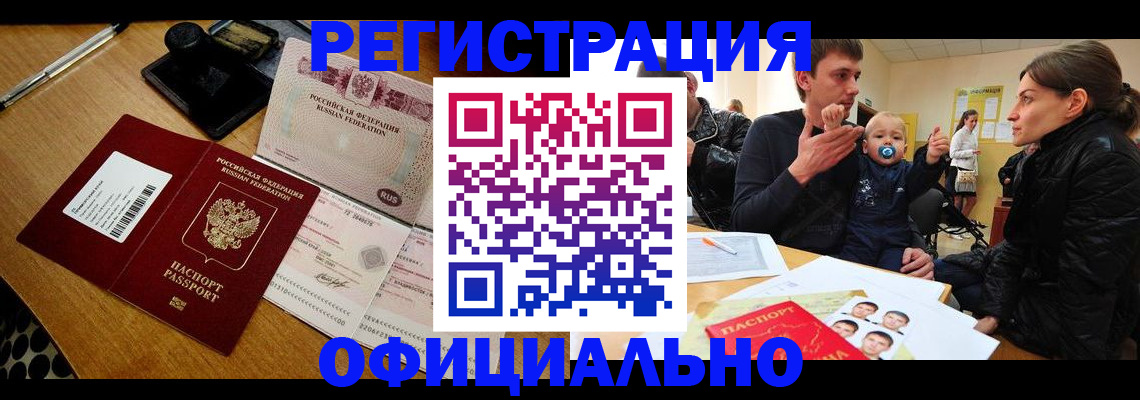 прописка поиск в Орловской области