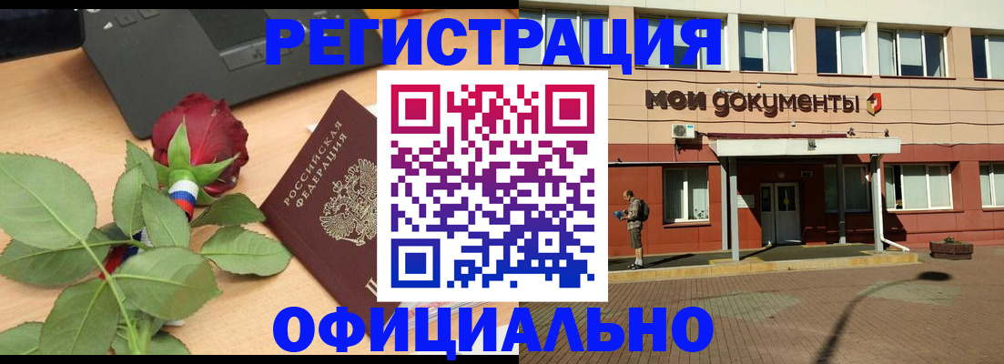 временная регистрация надежно в Орловской области